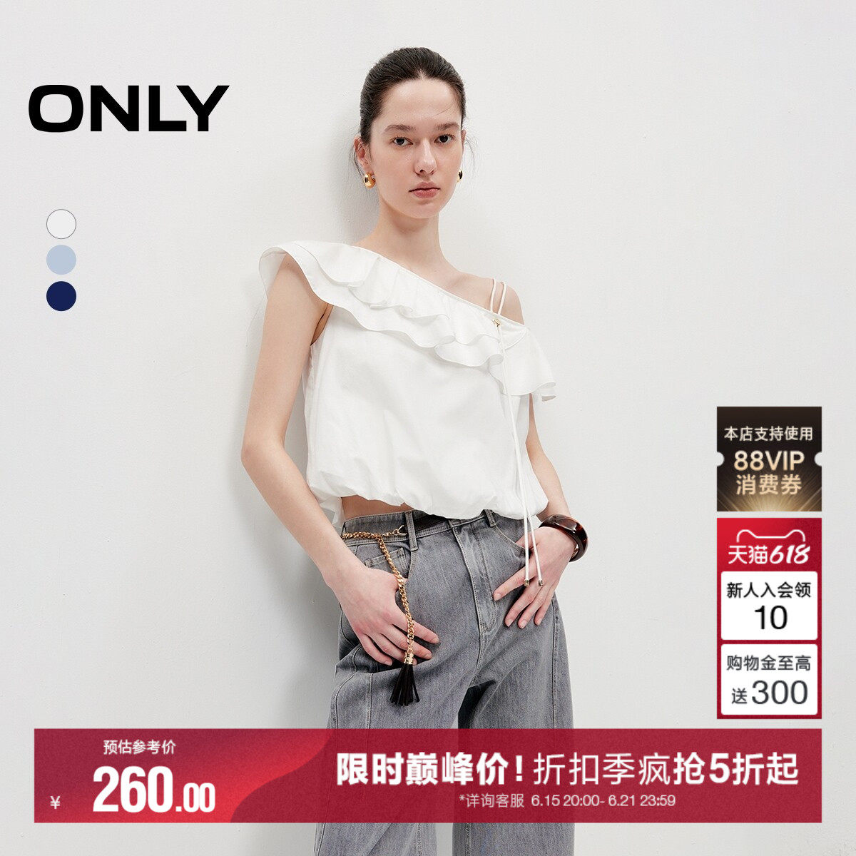 ONLY荷叶边设计短款显瘦雪纺衫