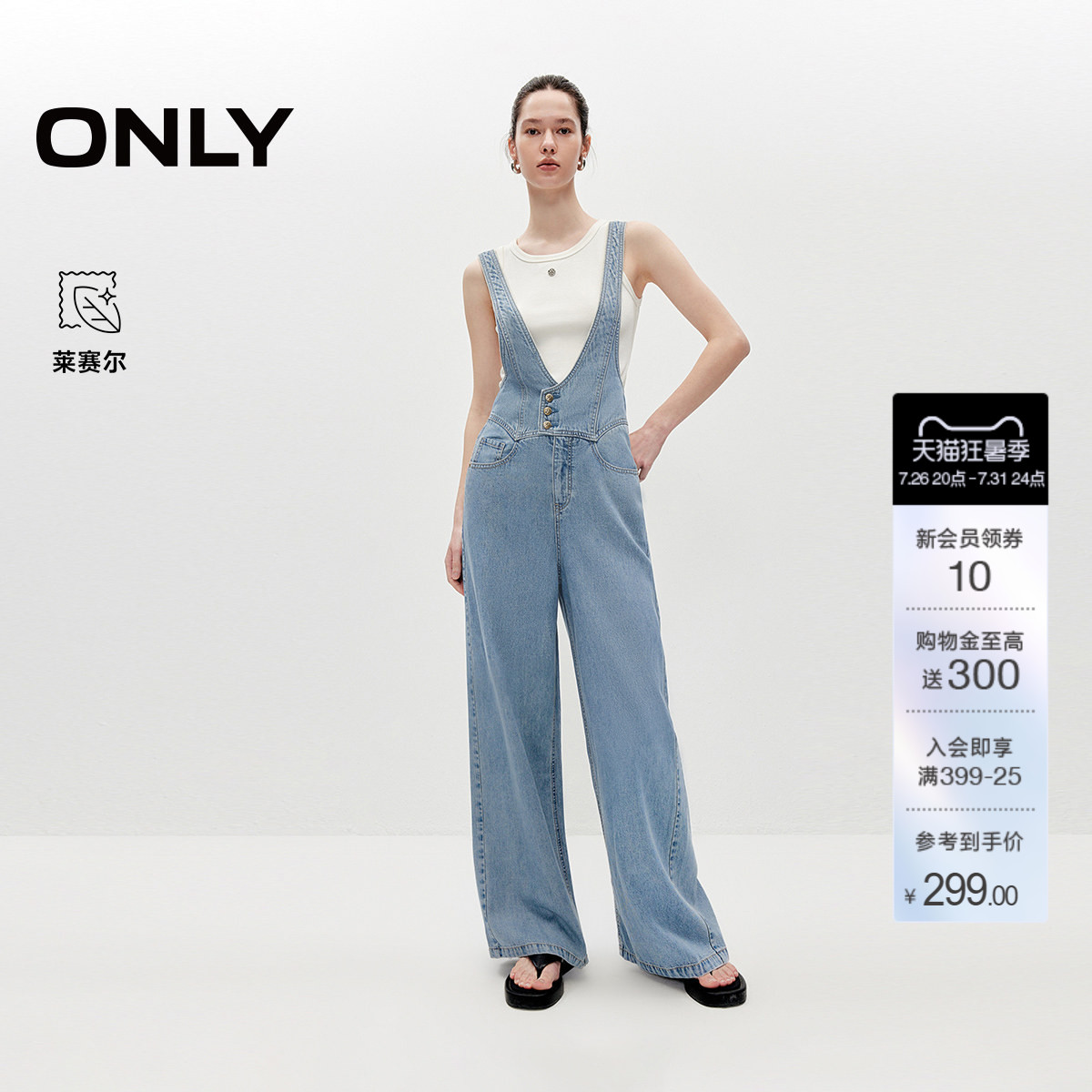 ONLY含莱赛尔高腰阔腿裤牛仔裤