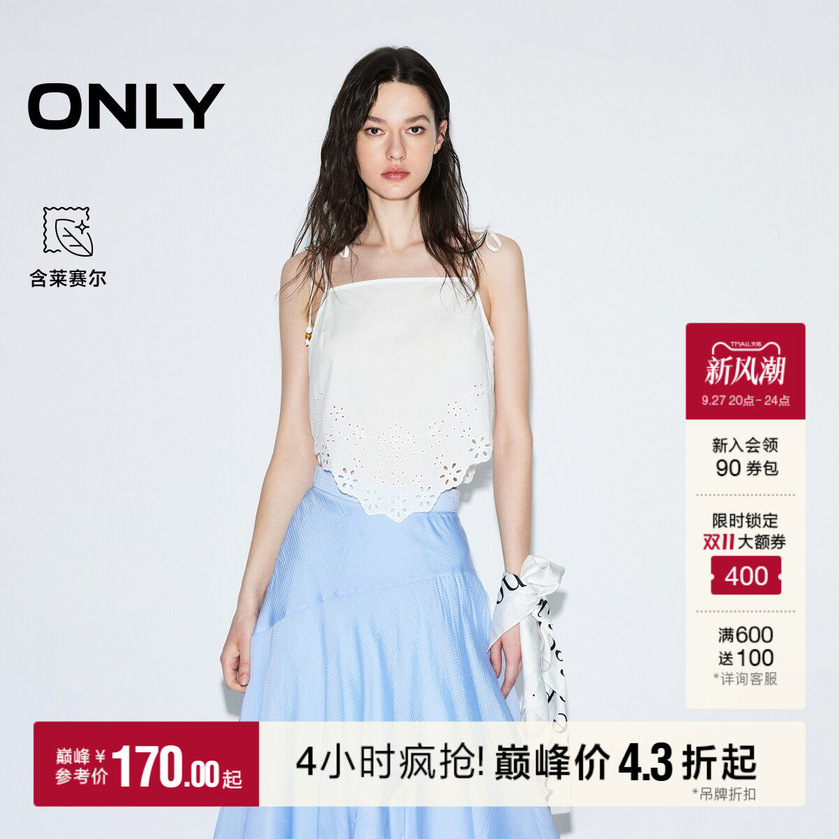 ONLY可调节细肩带设计雪纺衫