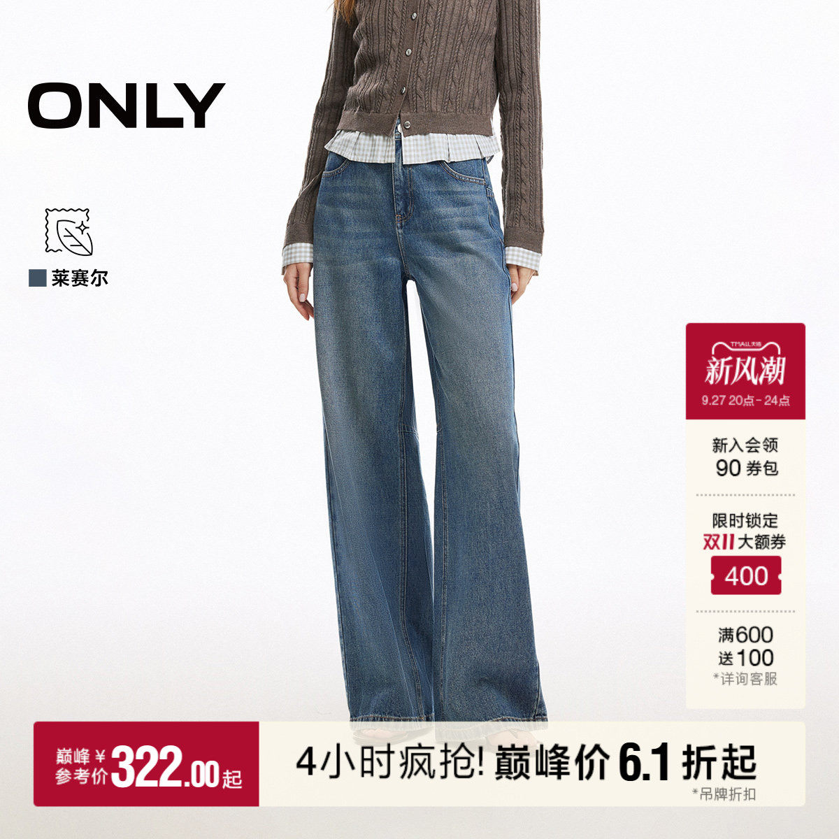 ONLY刺绣高腰显瘦宽松直筒牛仔裤图片