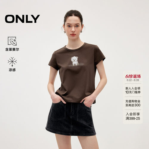 ONLY莱赛尔凉感特殊正肩上衣T恤