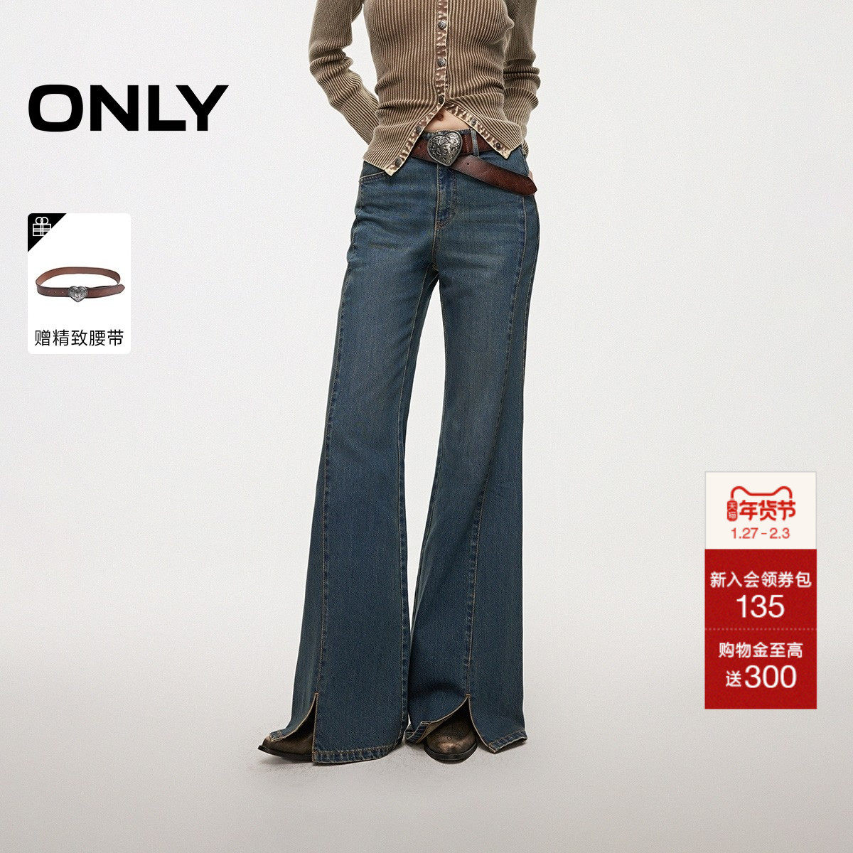 ONLY2025冬季新款酷飒前移裤线中腰开叉利落喇叭裤长裤牛仔裤女,女装/女士精品,牛仔裤,淘宝优惠券,粉丝福利购,淘宝优惠卷