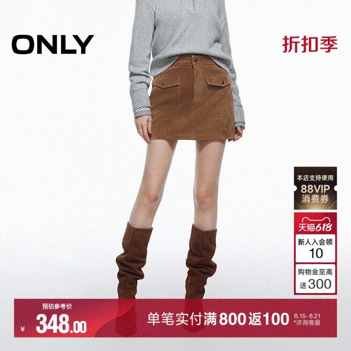 ONLY挺阔真皮短裙皮裙半身裙