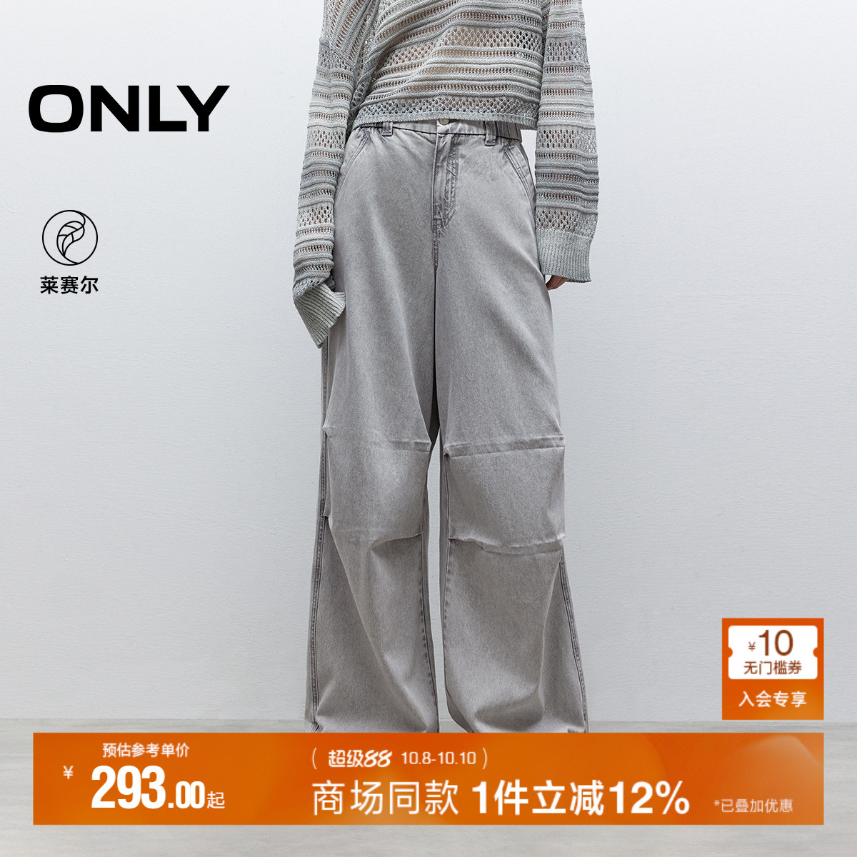 ONLY宽松工装感喇叭裤牛仔裤女