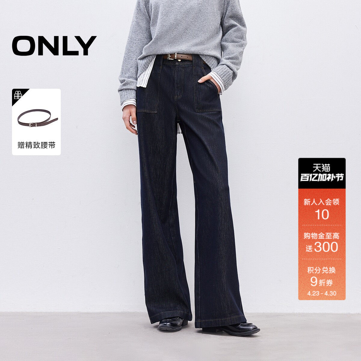 【四面弹】ONLY2026春季新款高腰提臀弹力舒适显瘦宽松直筒牛仔裤