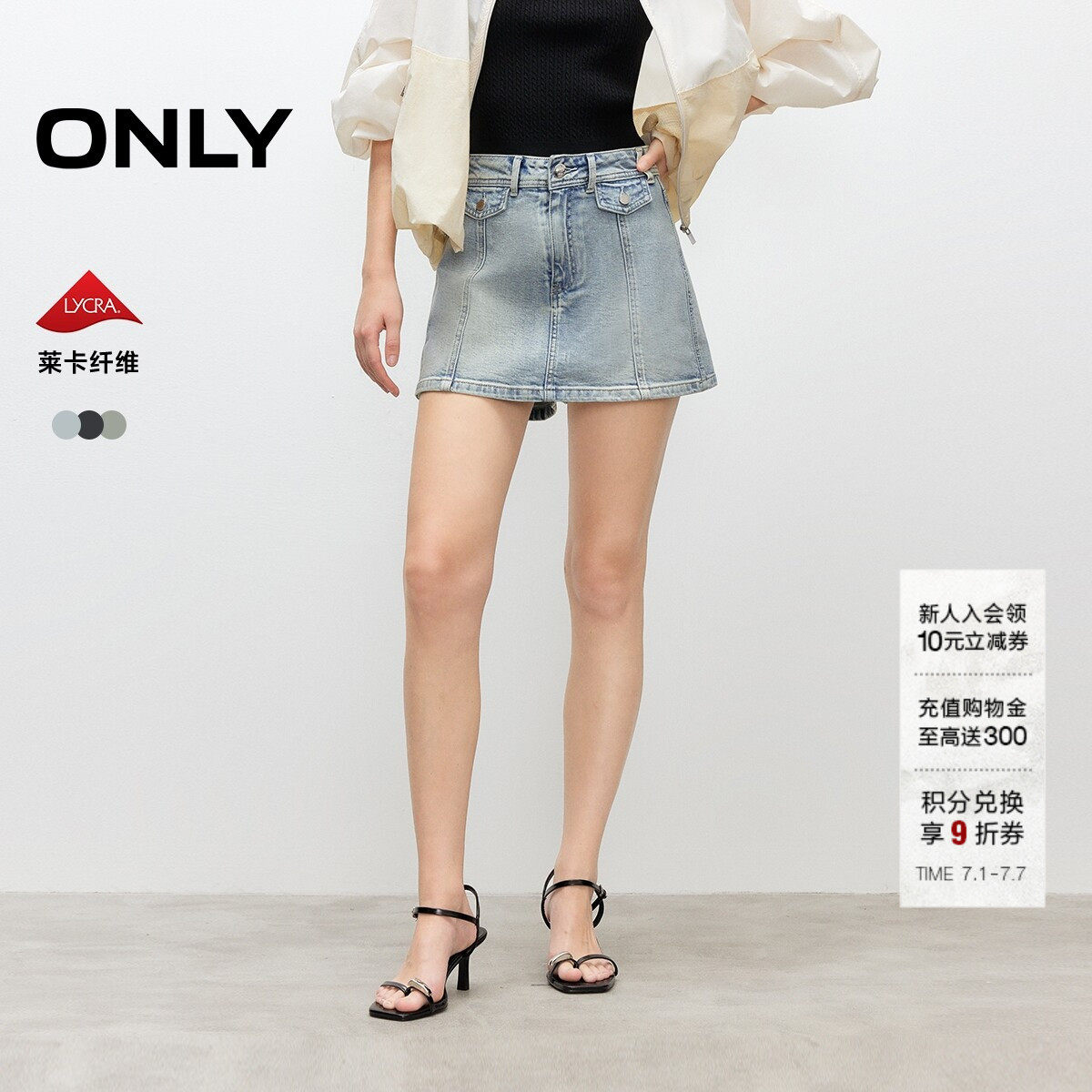 ONLY2026夏季新款复古磨白水洗拼接剪裁A字高腰裙裤短裤牛仔裤女