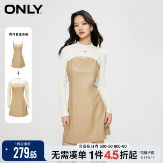 ONLY春夏时尚辣妹风小众设计御姐A字收腰套装裙PU短裙连衣裙女