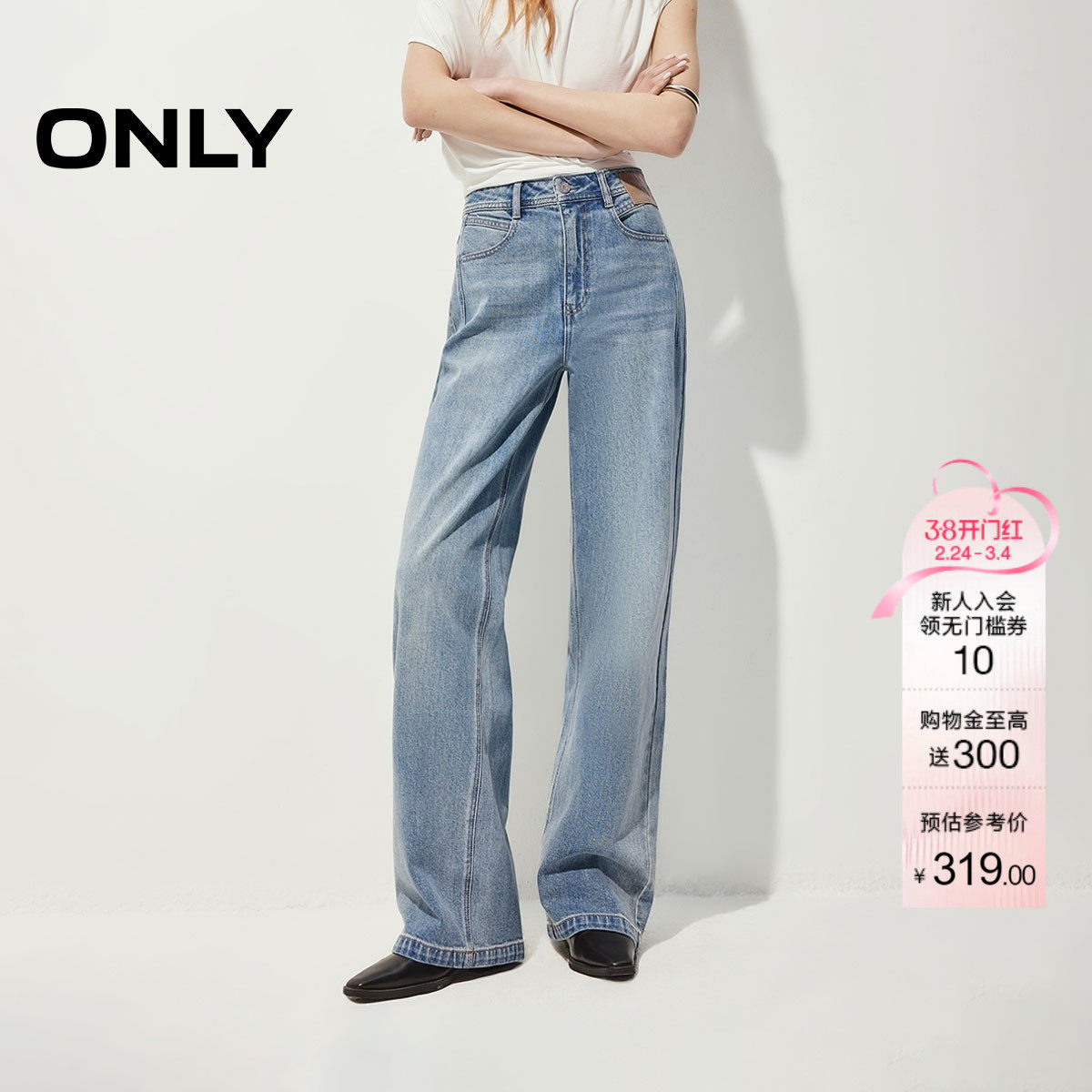 ONLY2026春季新款酷感复古水洗高腰皮牌装饰宽松长裤直筒牛仔裤女