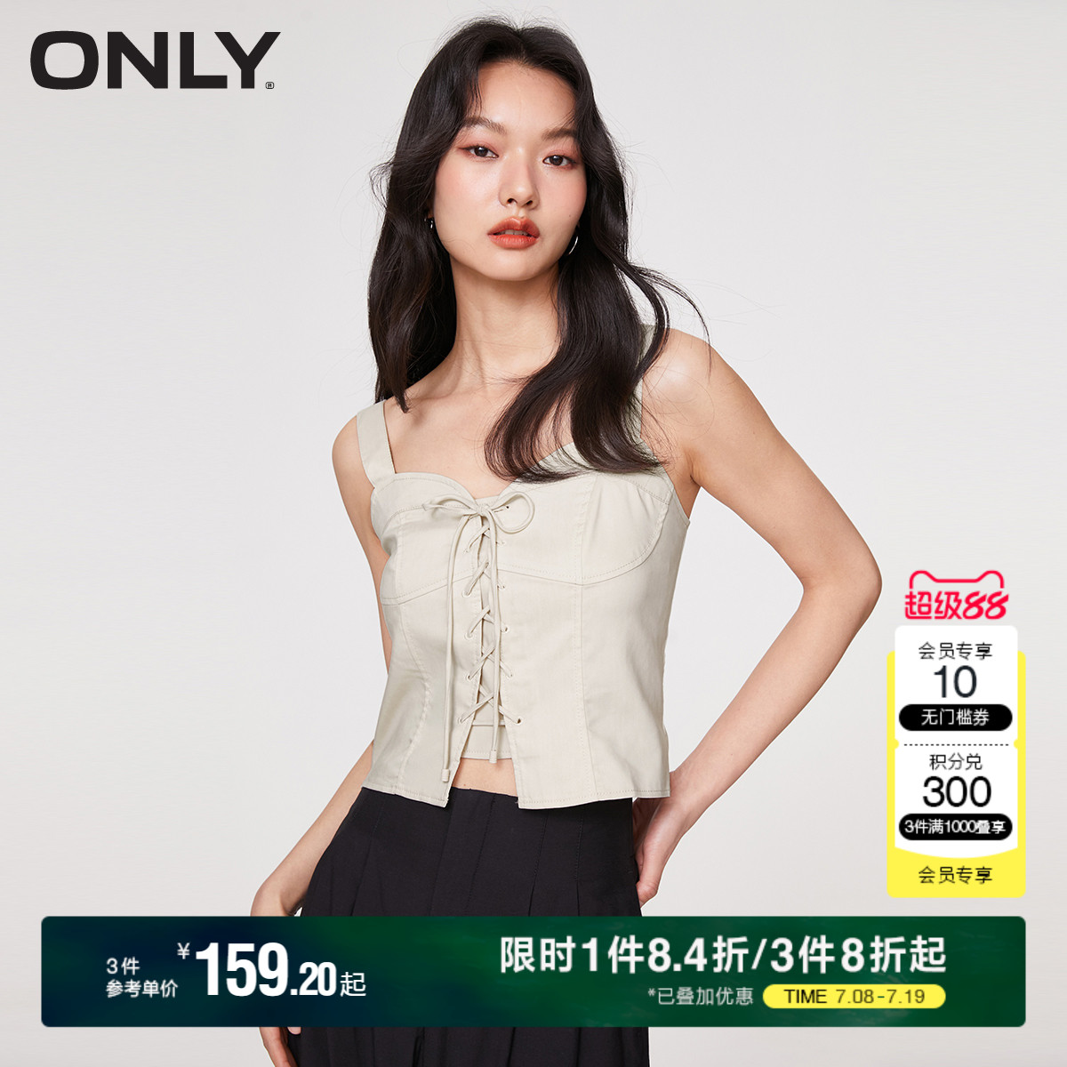 ONLY修身绑带短款吊带T恤