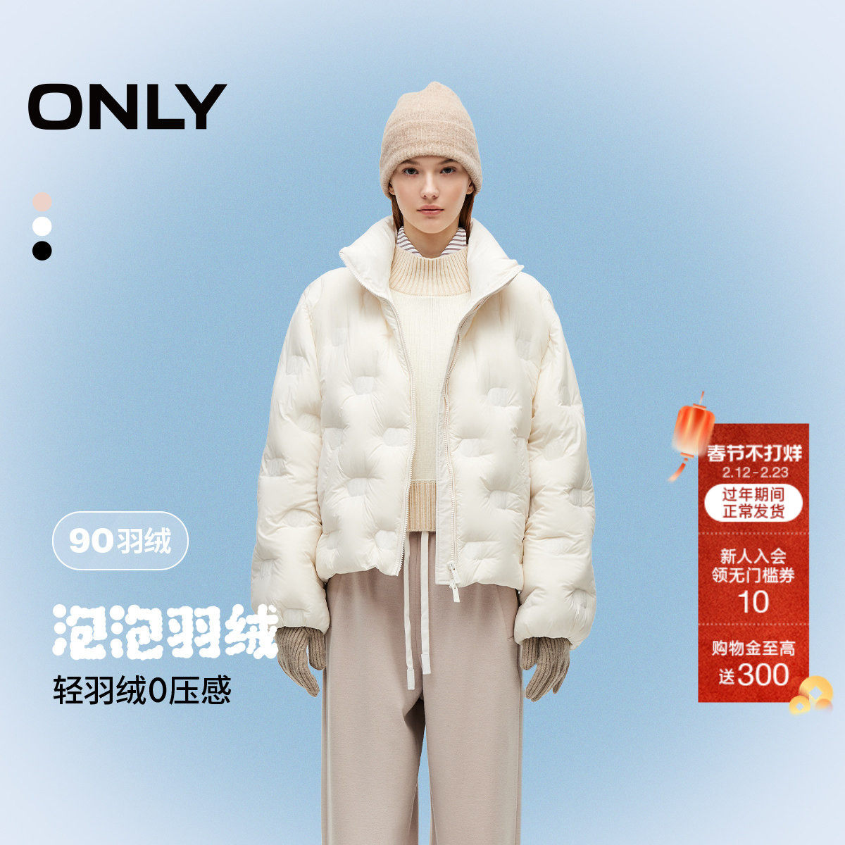 【泡泡羽绒】ONLY2025冬季新款轻薄云感立领显瘦保暖短款羽绒服女