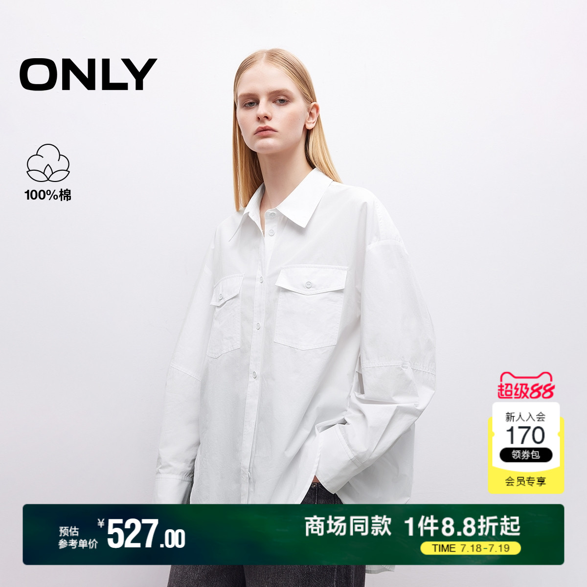 ONLY挺阔翻领长袖衬衫