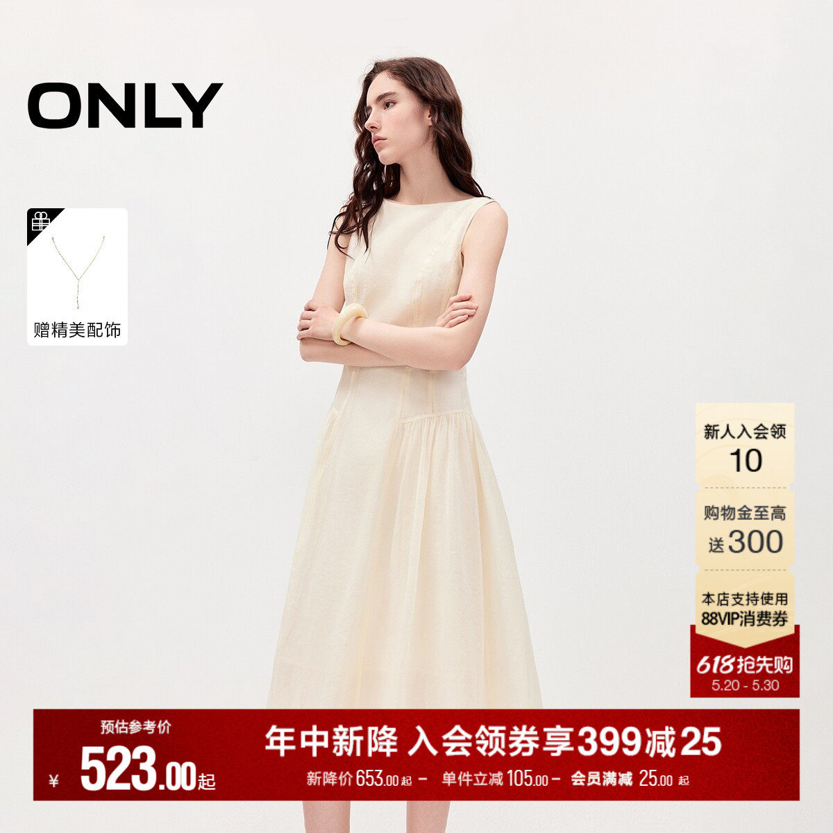 ONLY2026夏季新款温柔风裙子链条装饰背部镂空纯色长裙连衣裙