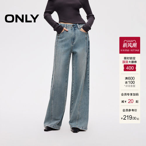 ONLY2026秋季新款高腰显瘦裤线斜裁时髦铆钉长裤宽松直筒牛仔裤女