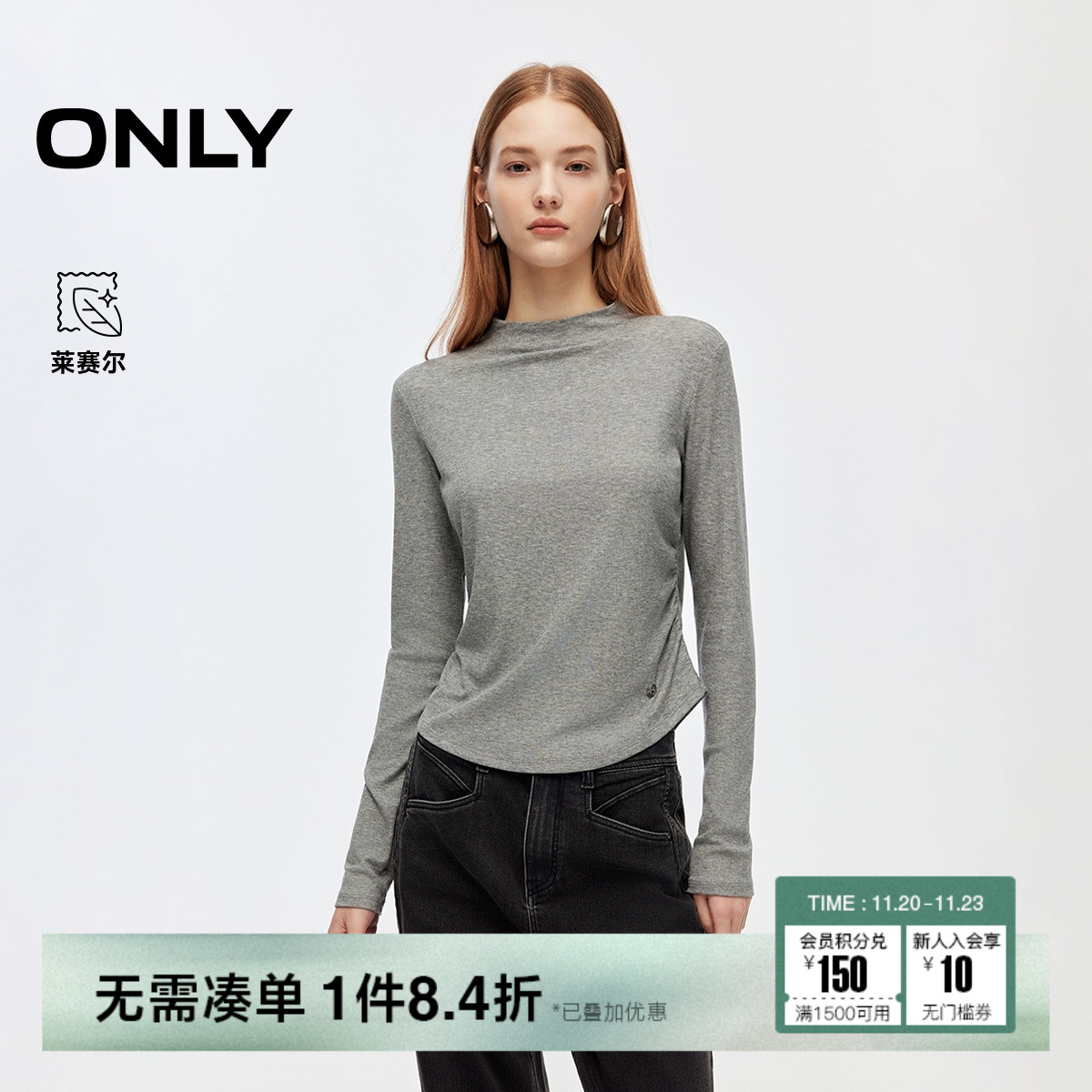 ONLY两侧捏褶修身弹力长袖T恤