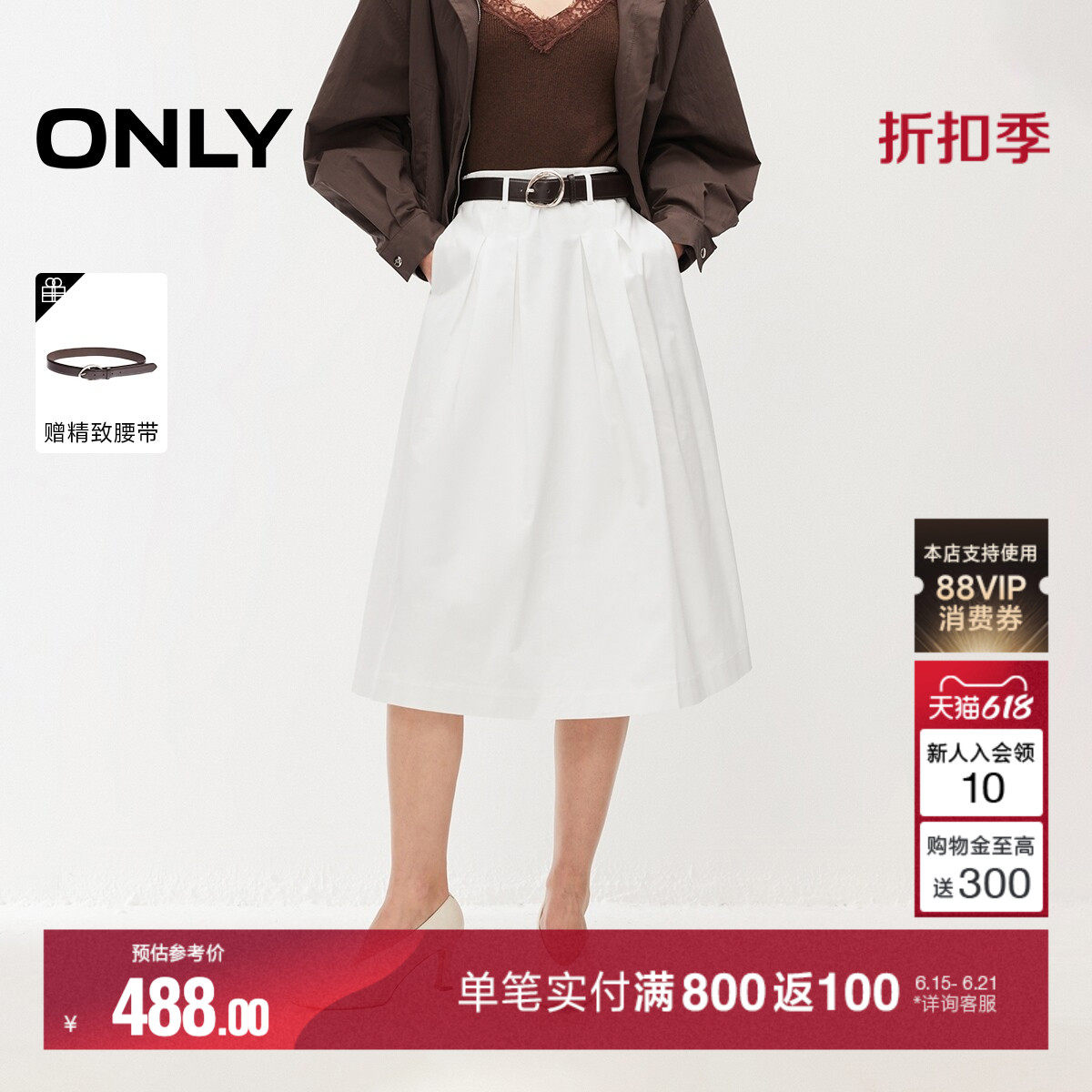 ONLY2026夏季新款学院风遮胯立体褶裥A字百褶裙中长裙半身裙女
