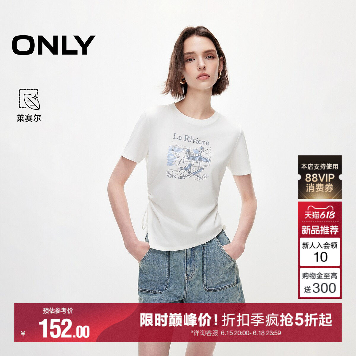 ONLY2026夏季新款含莱赛尔侧身抽绳不规则印花正肩短袖上衣T恤女