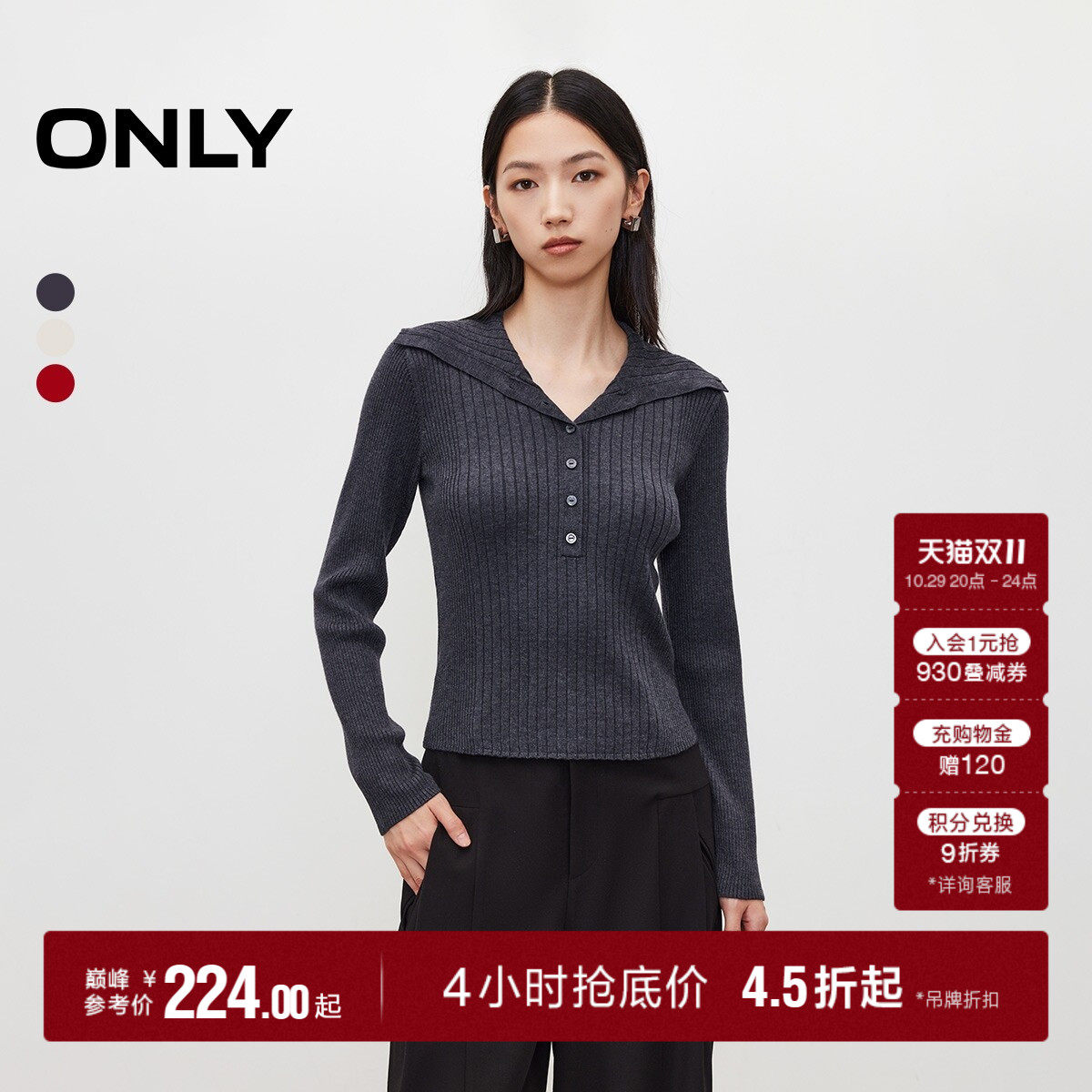 ONLY2026秋季新款修身长袖大翻领可开合竖排纽扣纯色针织衫上衣女
