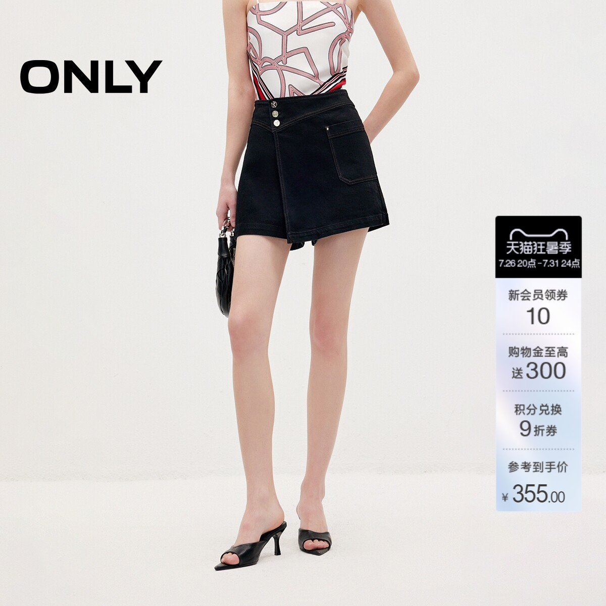 ONLY收腹假两件裙裤短裤牛仔裤