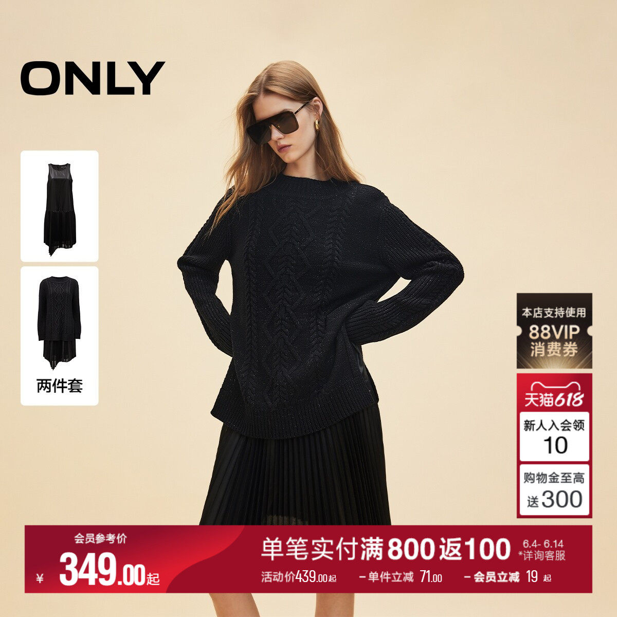 ONLY两件套时尚气质宽松纯色裙子毛衣裙套装连衣裙女|124346002