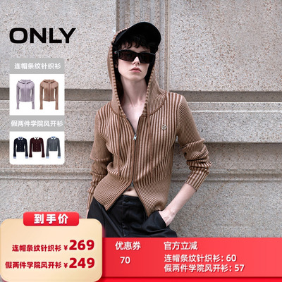 ONLY时尚显瘦连帽条纹针织衫