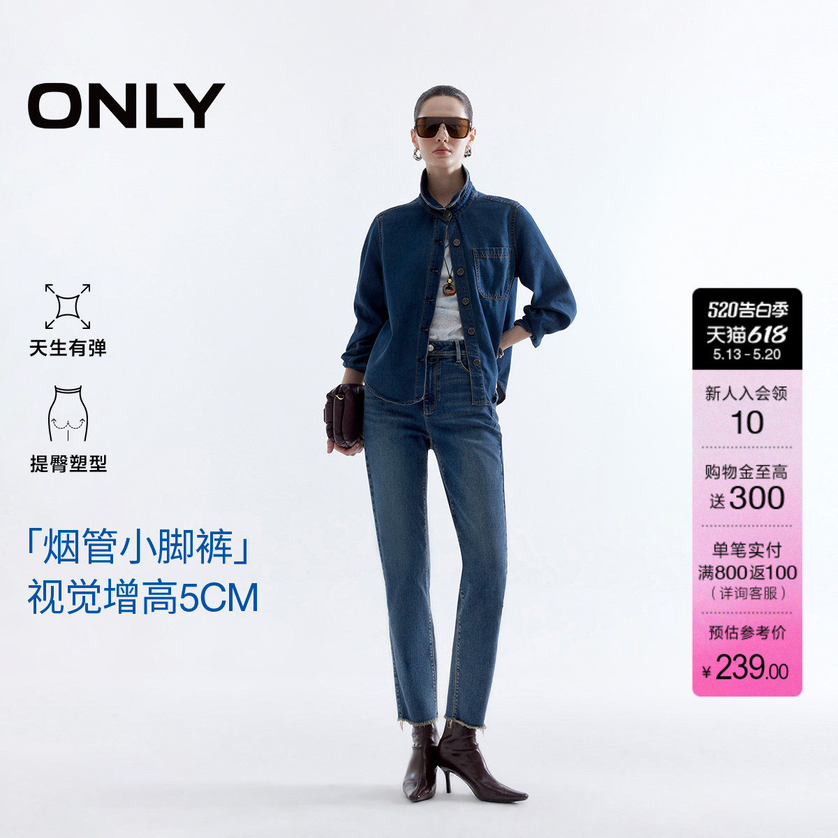 ONLY夏季潮流脚口毛边高腰弹力显瘦九分烟管直筒小脚牛仔裤女
