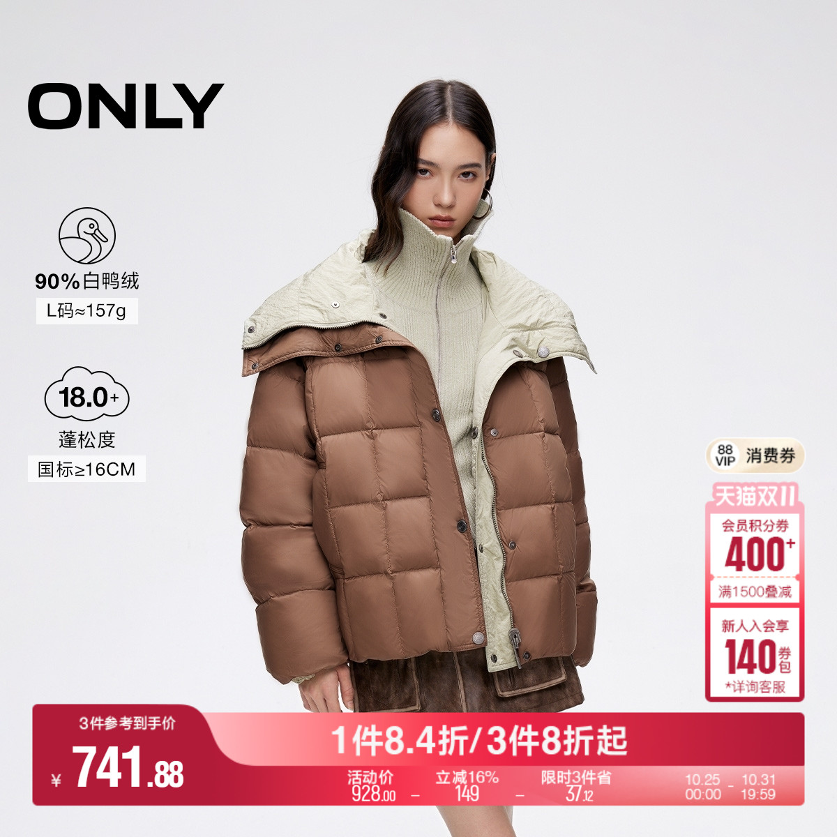 ONLY白鸭绒宽松撞色翻领羽绒服