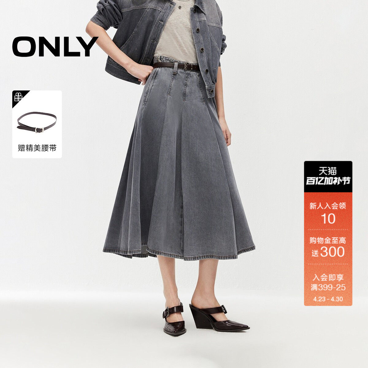 ONLY2026春季新款优雅通勤纯棉复古遮肉伞裙中长裙牛仔半身裙女