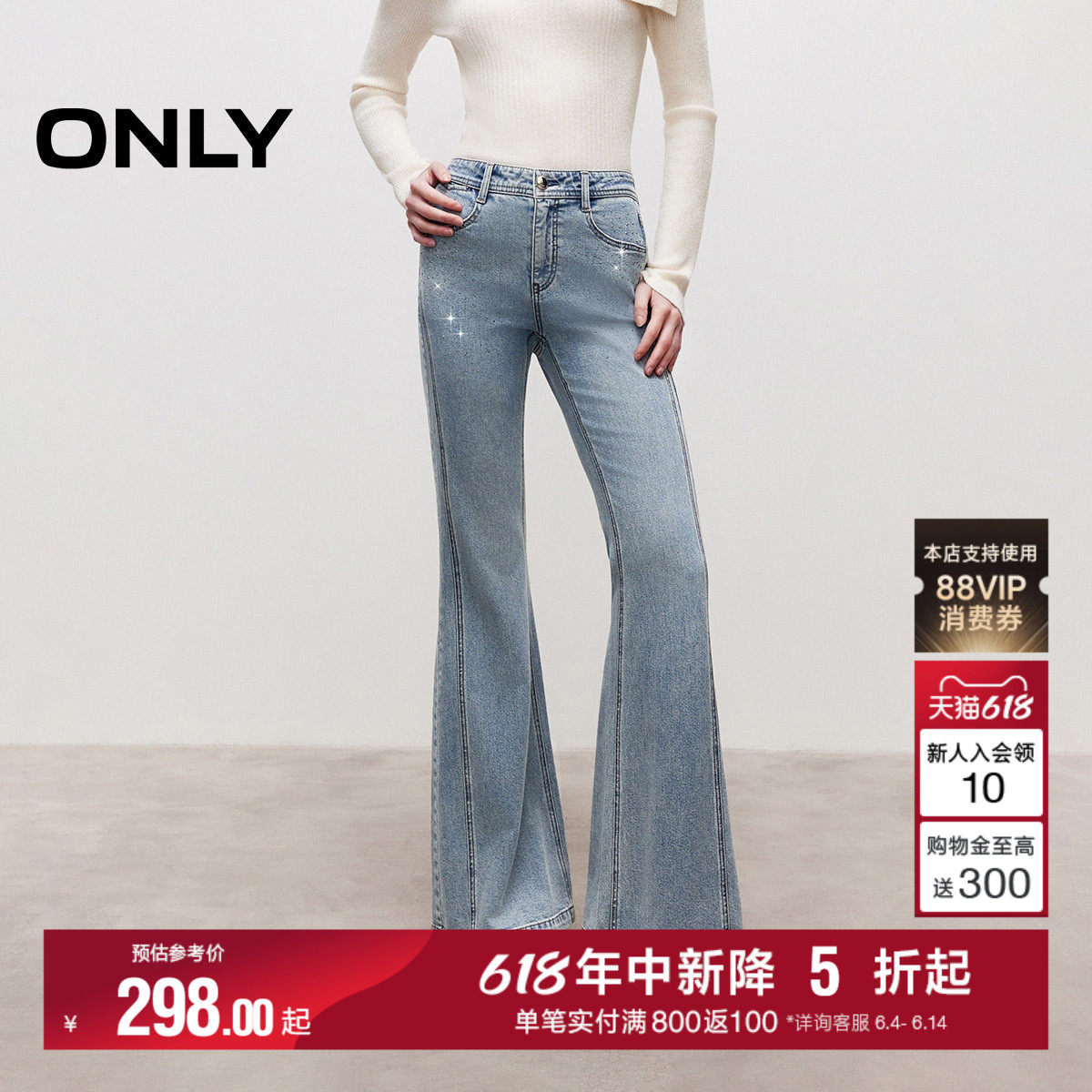 ONLY2026夏季新款吸睛水钻点缀修身高腰裤子显瘦喇叭裤牛仔裤女