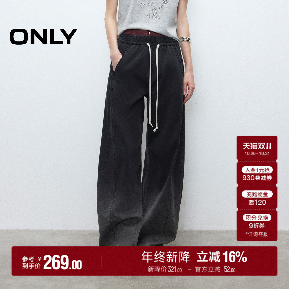 ONLY抽绳显瘦香蕉裤牛仔裤