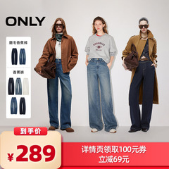 【所有女生的衣橱直播间】ONLY香蕉裤牛仔裤