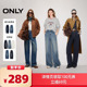 牛仔裤 ONLY香蕉裤 所有女生 衣橱直播间