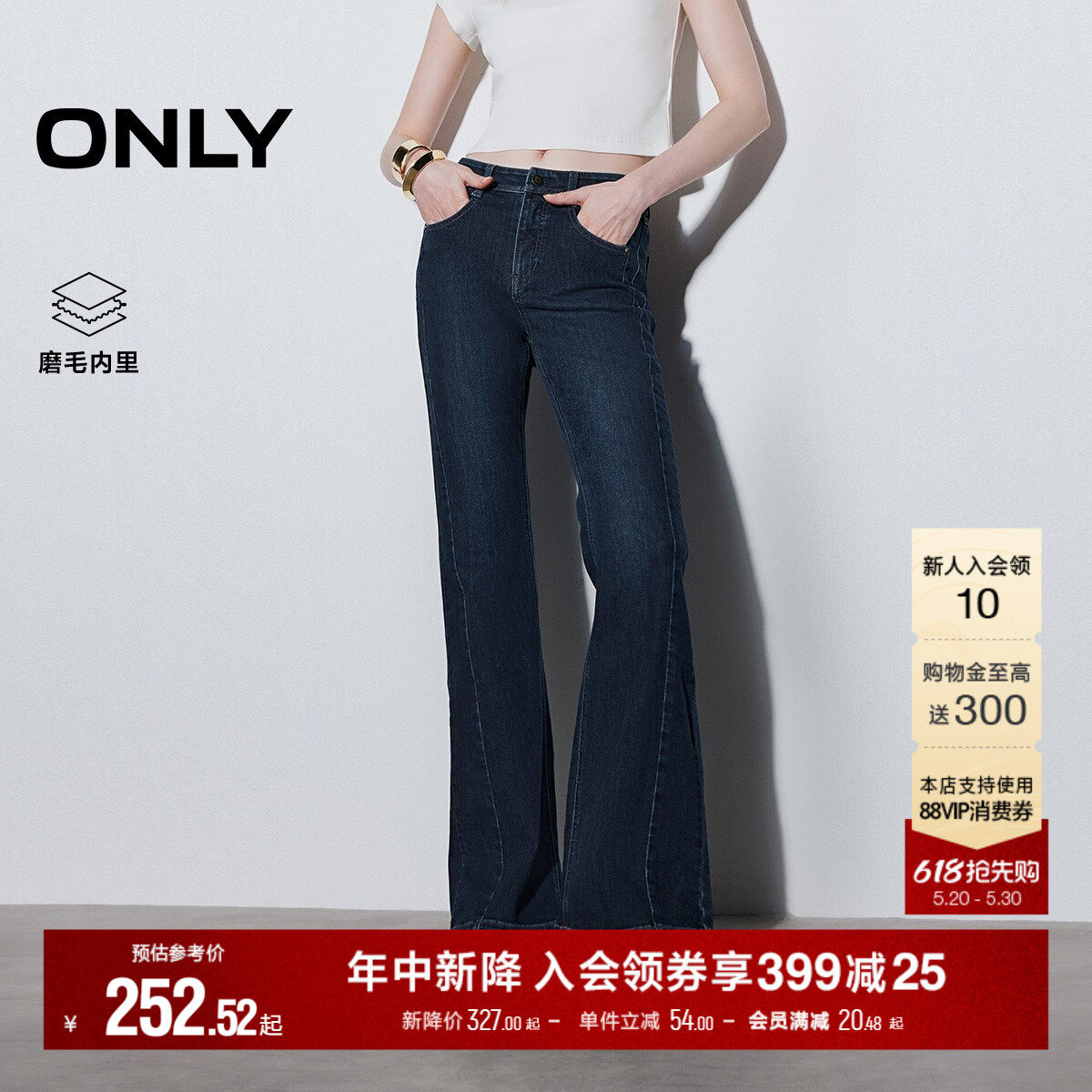 ONLY2026夏季新款优雅高腰修身显瘦磨毛舒适喇叭裤裤子牛仔裤女