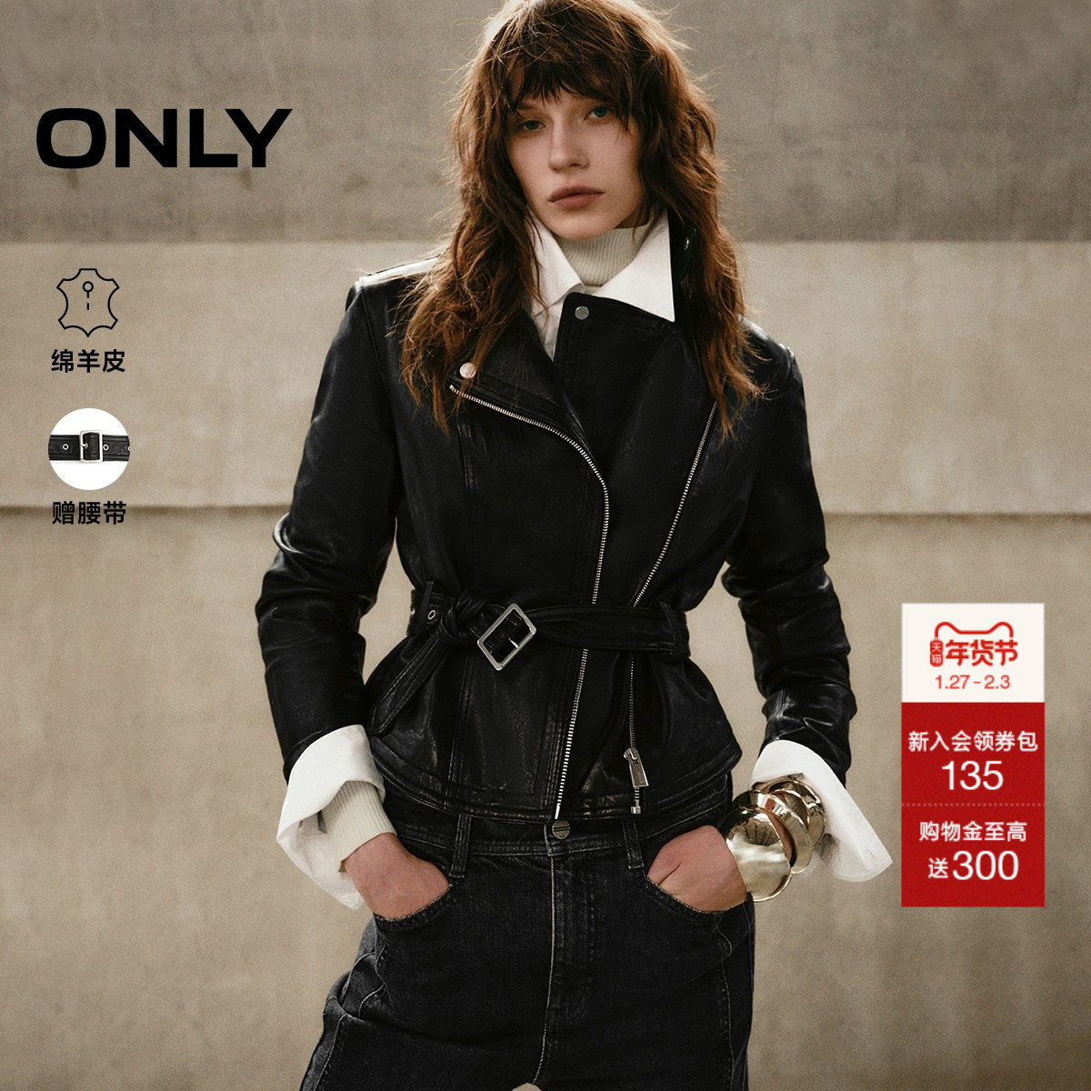 ONLY2025冬季新款机车风腰带收腰剪裁大翻领弧形下摆短款皮衣