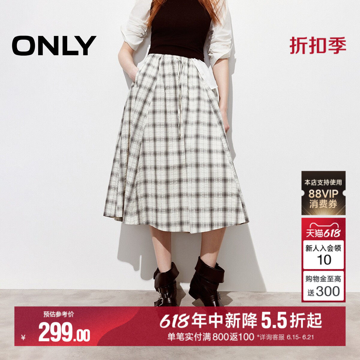 ONLY2026夏季新款莱赛尔弹力腰头防走光英伦风白色中长半身裙女