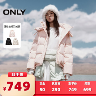 【所有女生的衣橱直播间】ONLY蓬松连帽羽绒服
