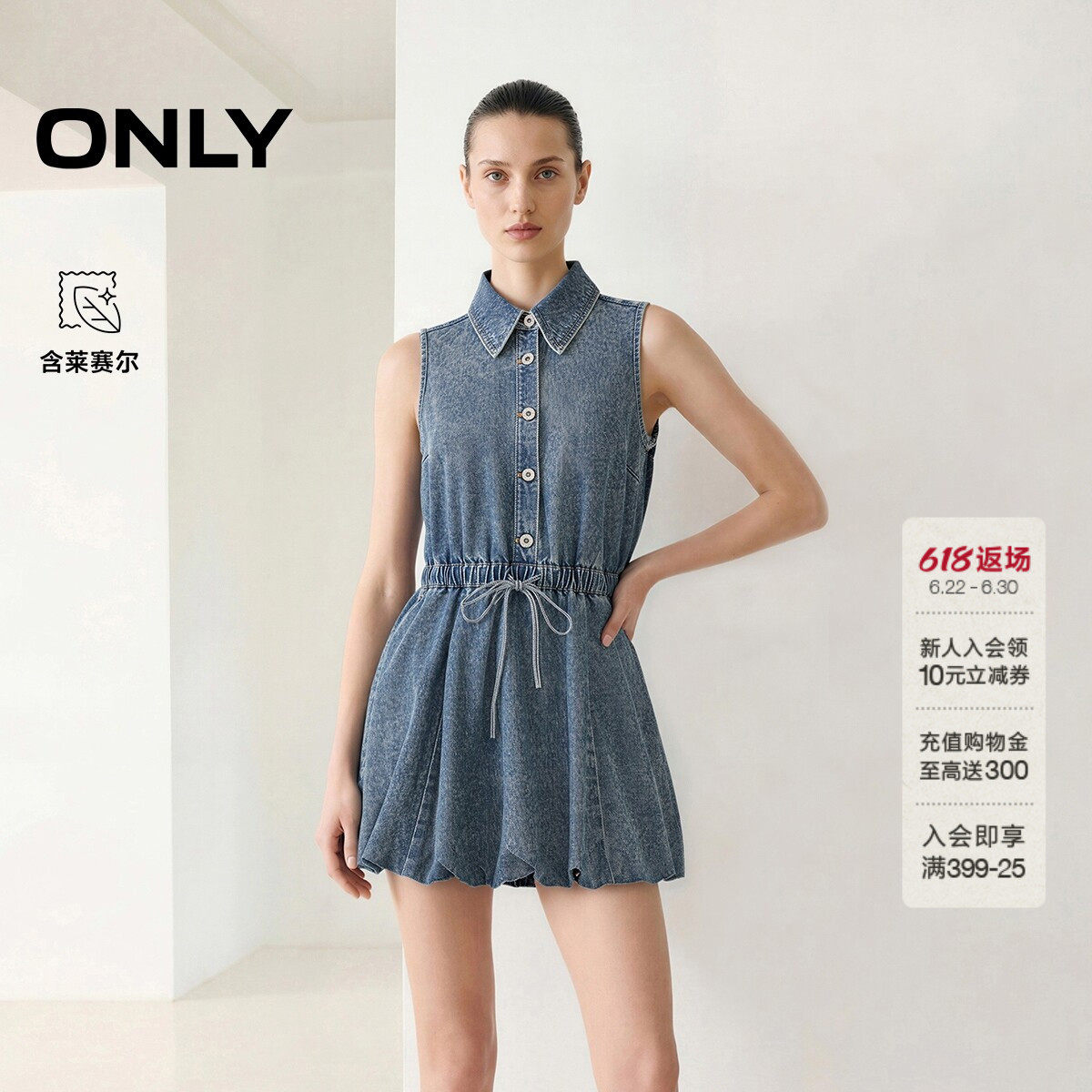 ONLY含莱赛尔翻领短裙牛仔连衣裙