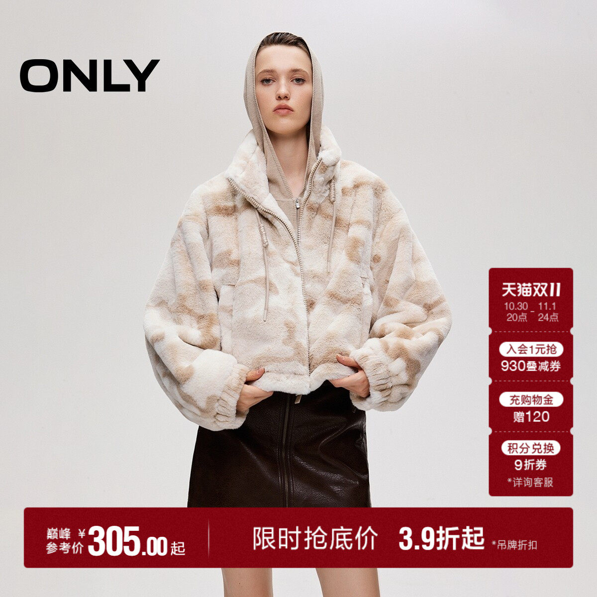 ONLY2026秋季新款可调节抽绳下摆个性迷彩宽松短款毛绒棉服外套女