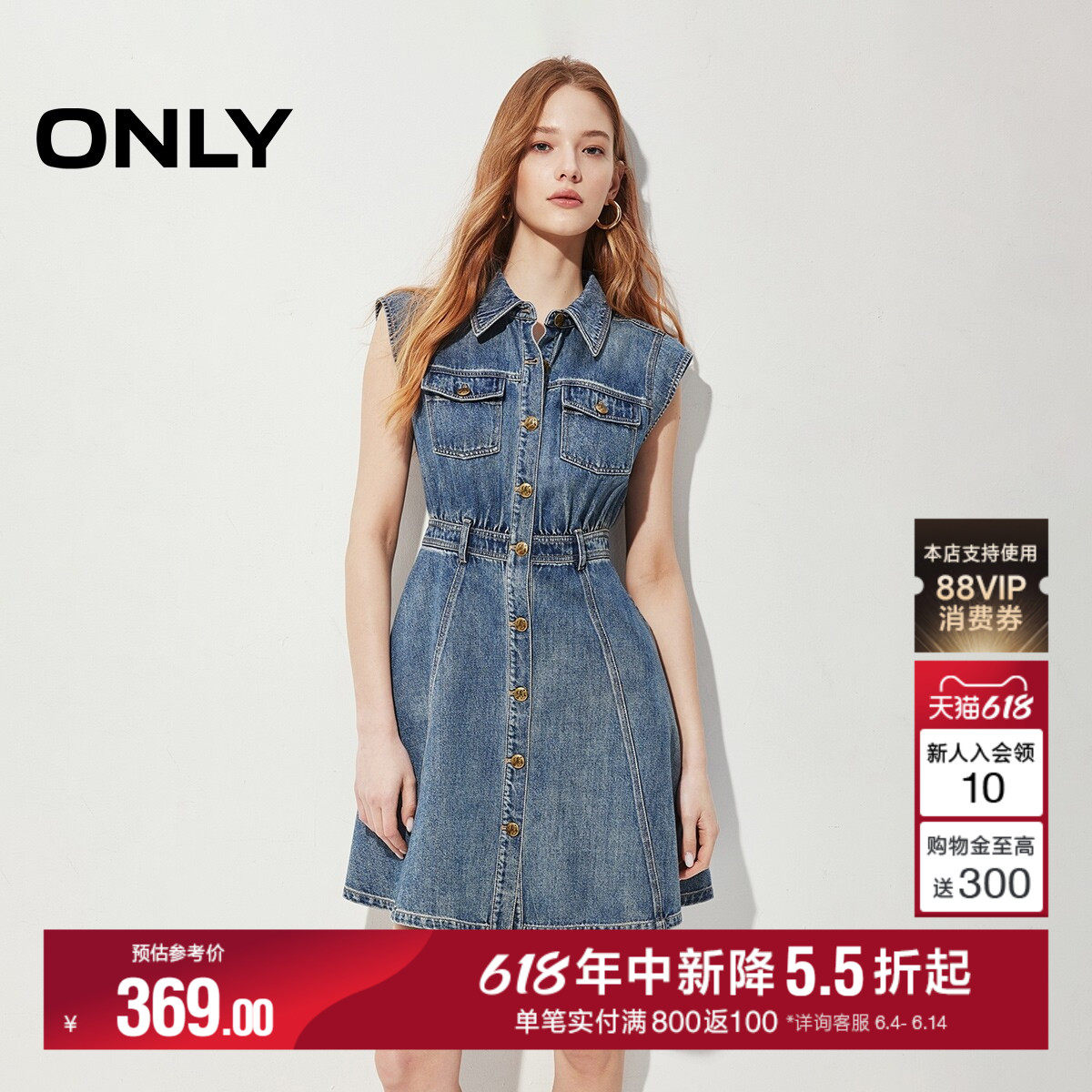 ONLY2026夏季新款含莱赛尔收腰裙子水洗A字裙无袖翻领牛仔连衣裙