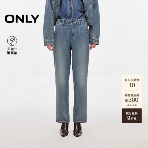 【天丝】ONLY2026春季新款休闲高腰显瘦舒适男友九分小个子牛仔裤 - 封面