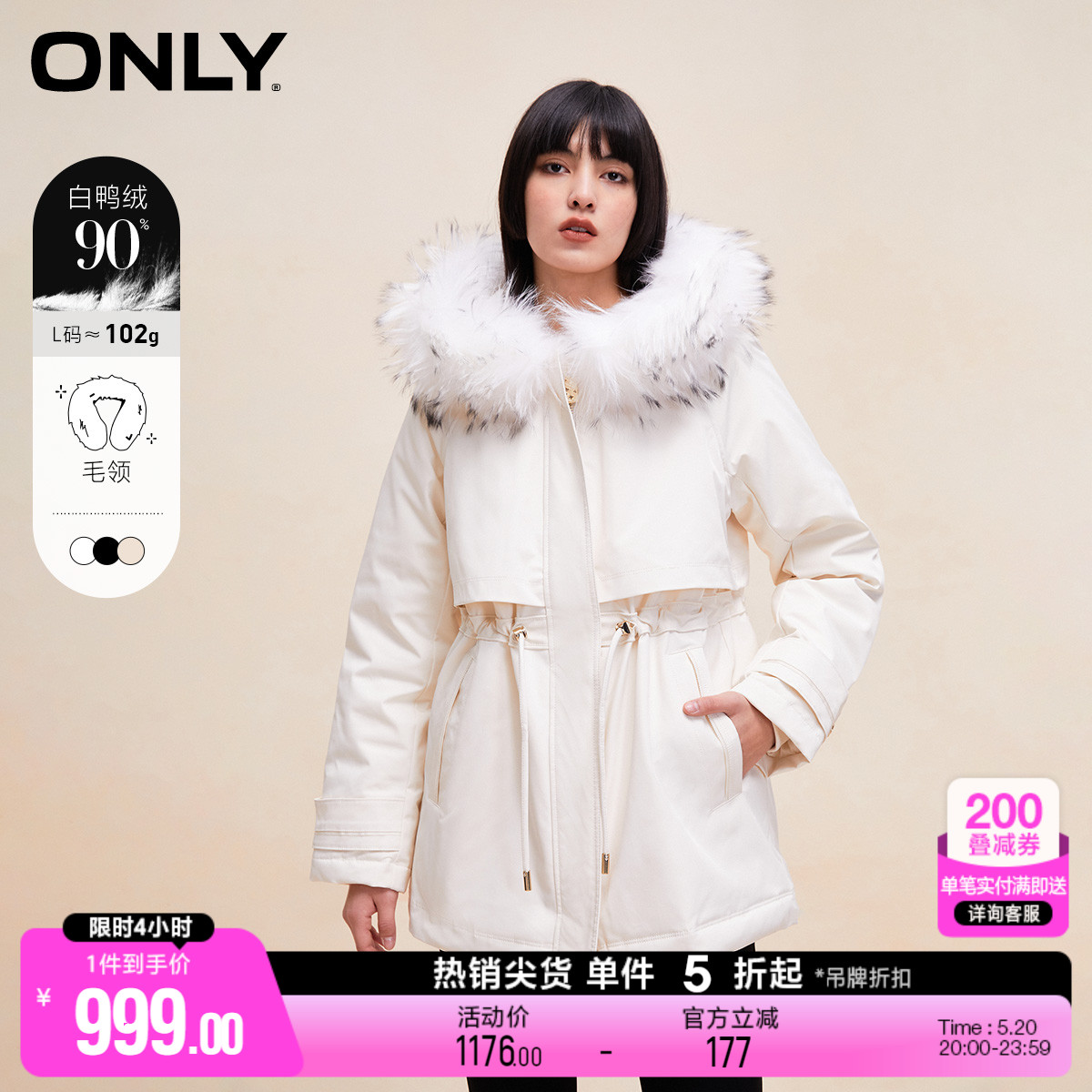 ONLY90白鸭绒连帽羽绒服