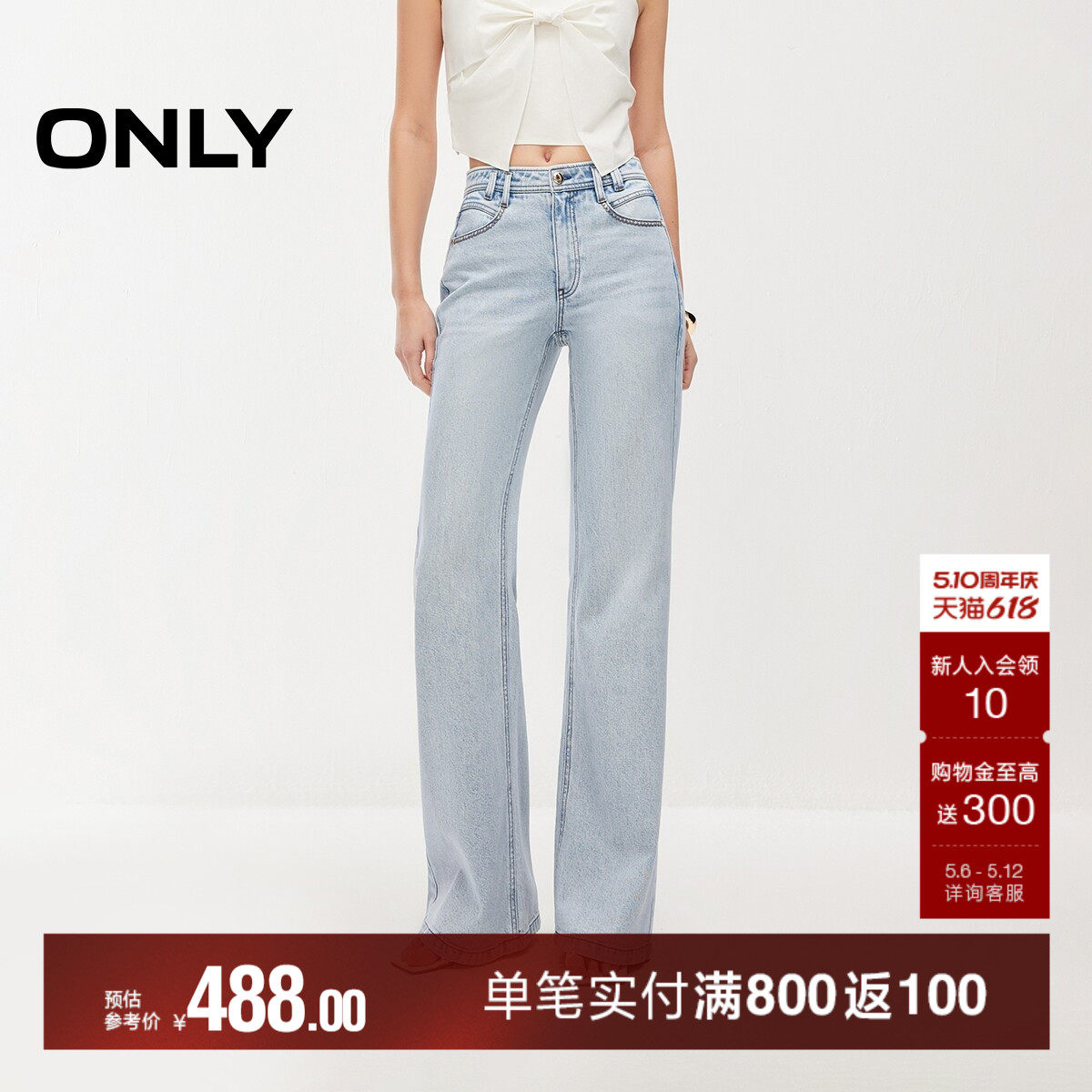 【商场同款】ONLY2026夏季新款高腰口袋精致绣花白色微喇叭牛仔裤