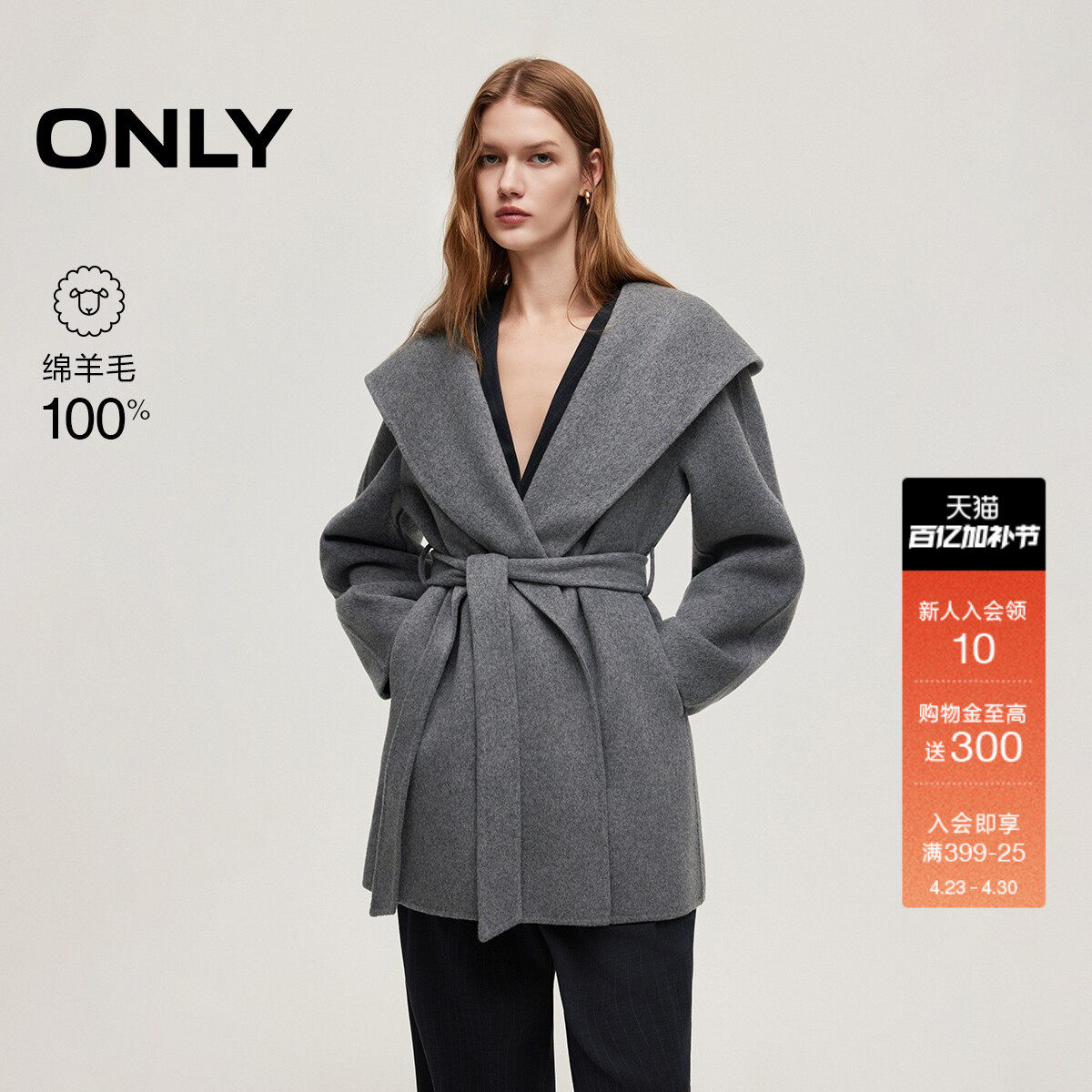 ONLY2025冬季新款100%绵羊毛宽松系带连帽斗篷双面毛呢大衣外套女