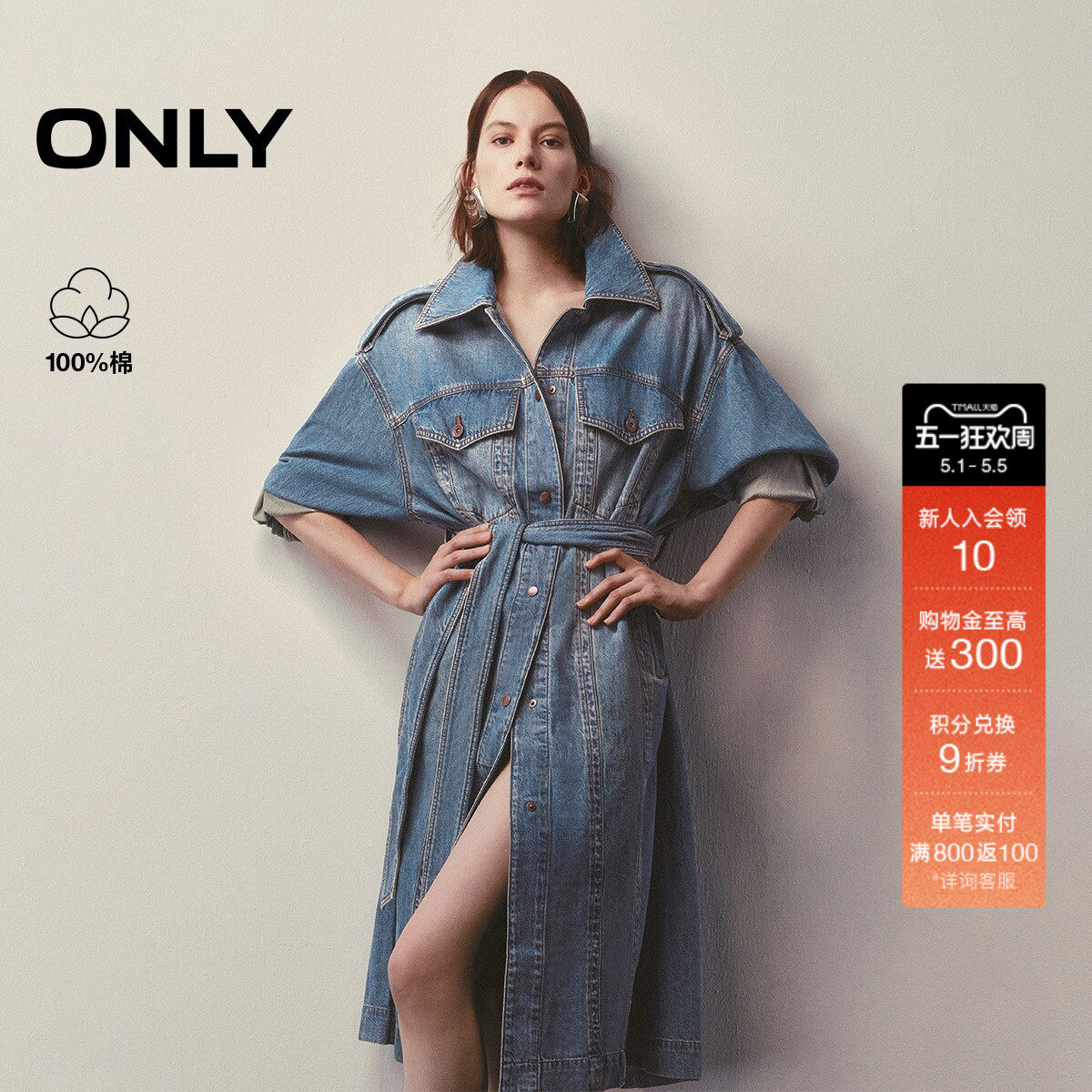 ONLY春季做旧层次感率性廓形落肩宽松牛仔风衣外套女
