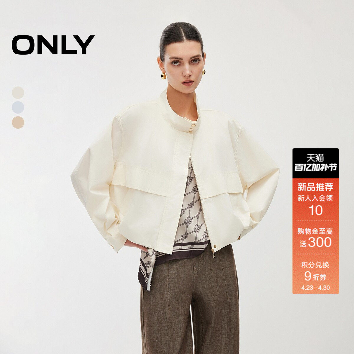 ONLY2026夏季新款工装风大口袋短款设计宽松立领休闲风衣外套女