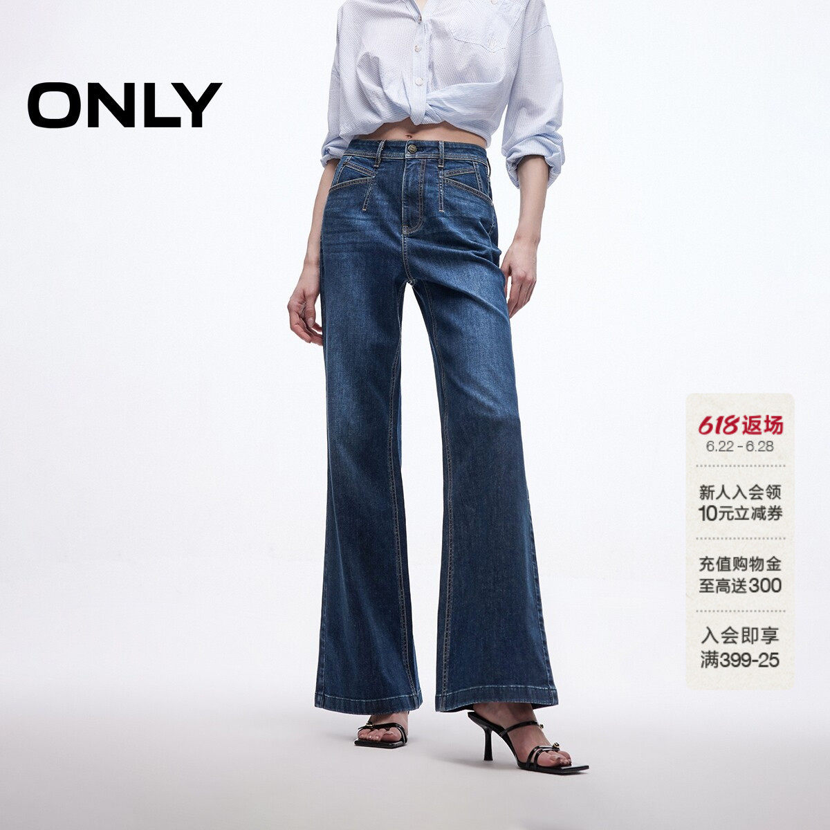 ONLY高腰长裤喇叭裤牛仔裤