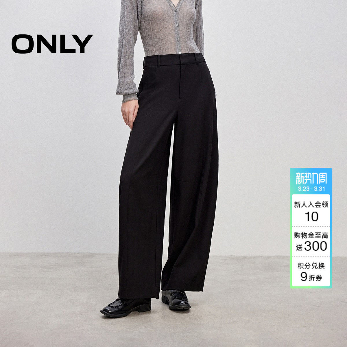 ONLY春季潮流通勤风垂顺设计弯刀香蕉气球裤长裤休闲西裤女