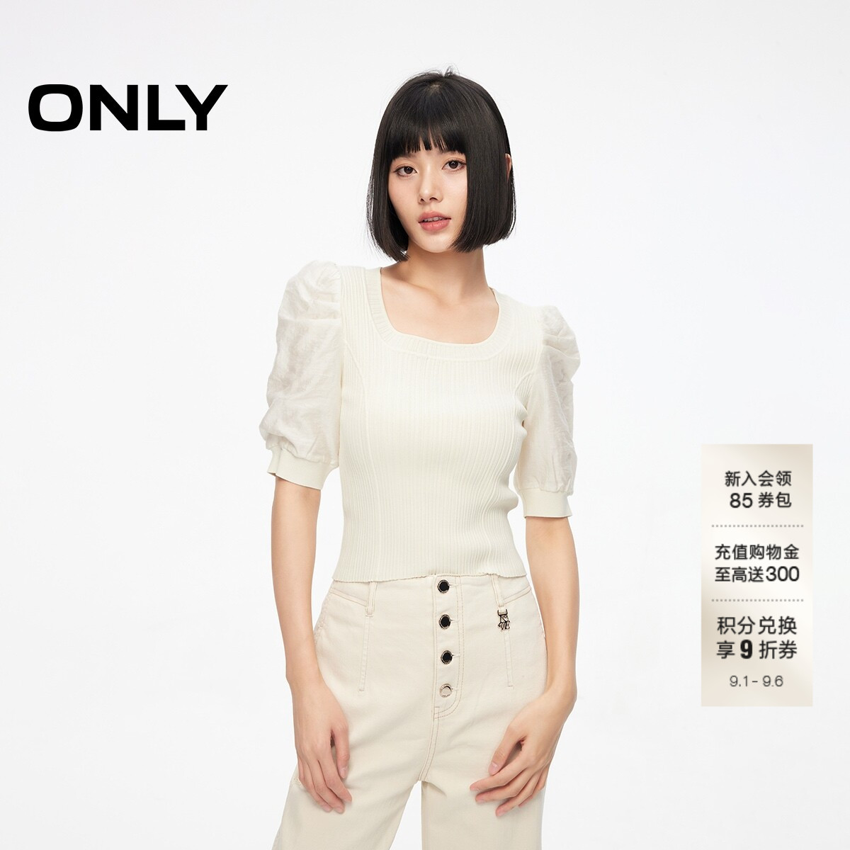 ONLYU型领螺纹泡泡袖修身针织衫图片