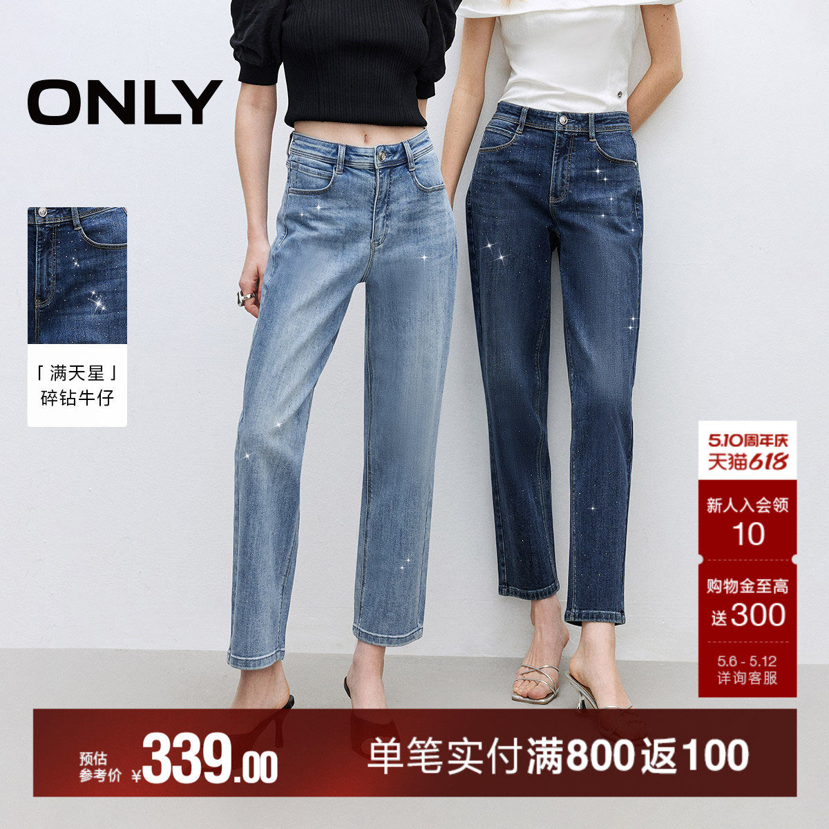ONLY2026夏季新款小个子高腰显瘦设计烫钻直筒裤九分裤牛仔裤女