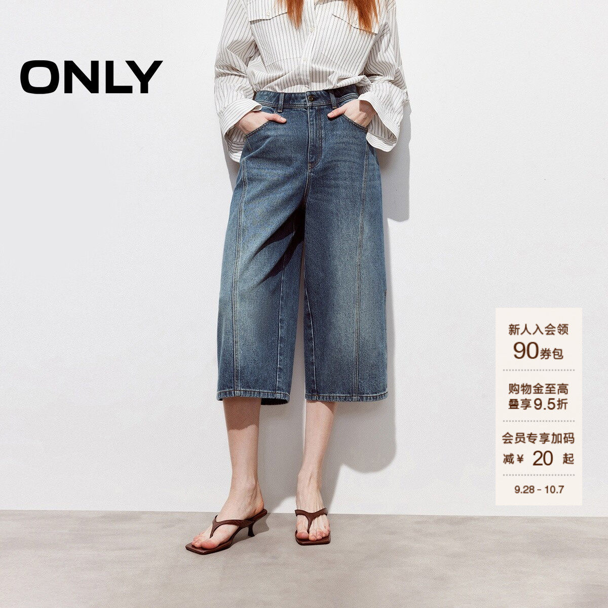 ONLY高腰宽松直筒七分裤牛仔裤图片