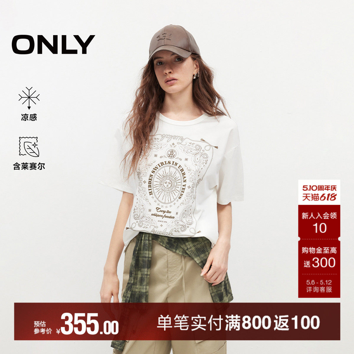ONLY2026夏季新款上衣凉感质感刺绣印花设计宽松遮肉圆领T恤女